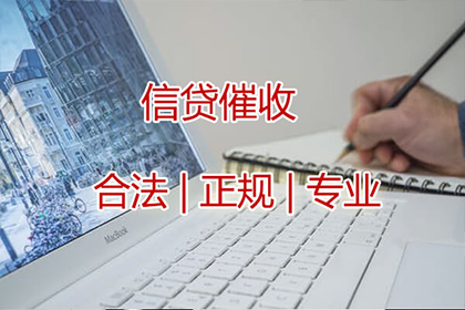 如何追讨欠款3800元？